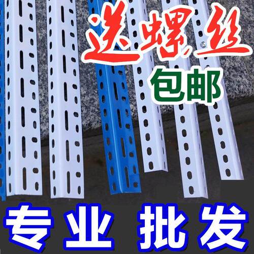 万能角钢厂槟榔架子材料自由组合组装置物架三角铁货架家用置物架