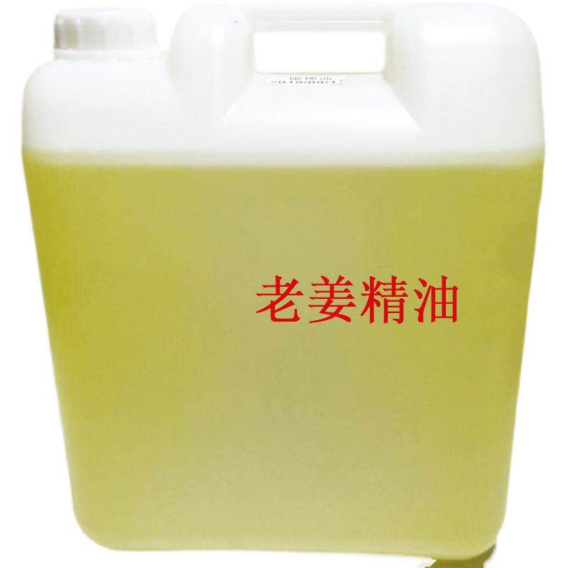 正品20升姜佰油芳源大精油BB油橄榄润肤油玫瑰身体按摩老桶油无色