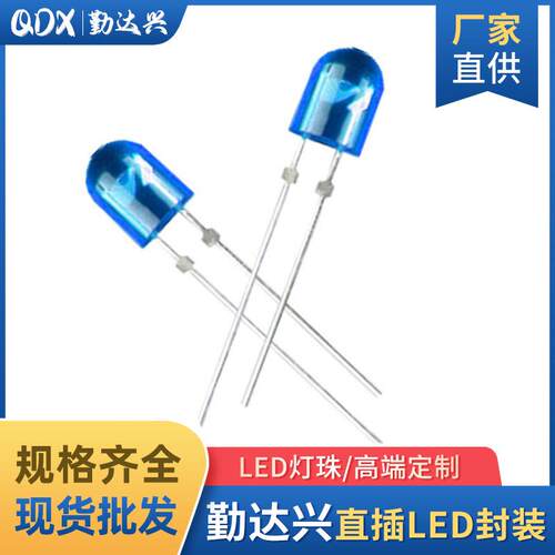 椭圆灯珠546蓝发蓝灯LED屏专用灯珠蓝光高亮直插式发光二极管