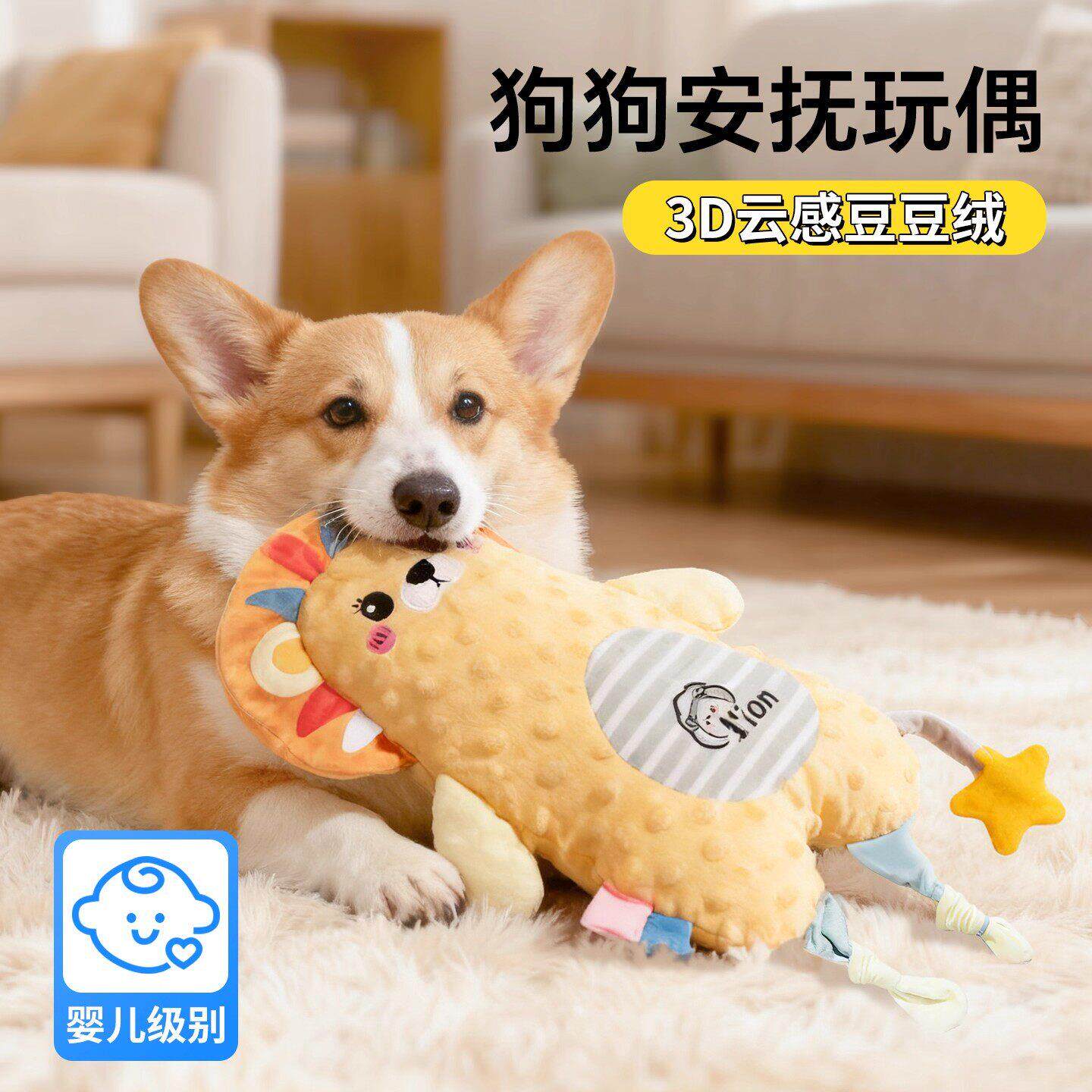 狗狗安抚玩偶豆豆绒婴儿级萌宠物玩具耐咬耐抓咬磨牙柴犬柯基比熊