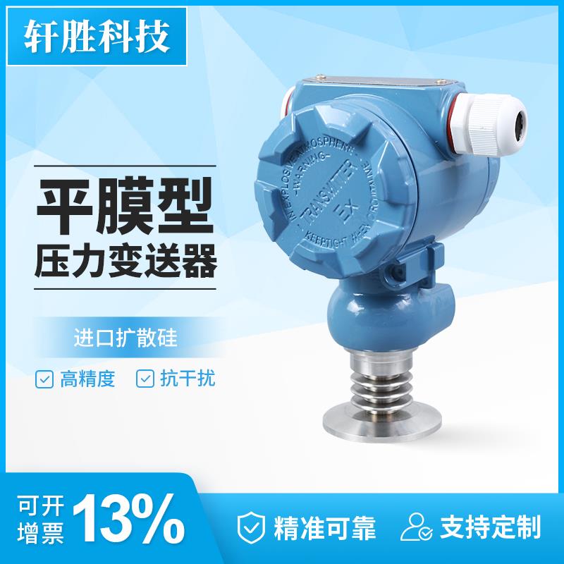 PCM450KF-H数显平膜压力