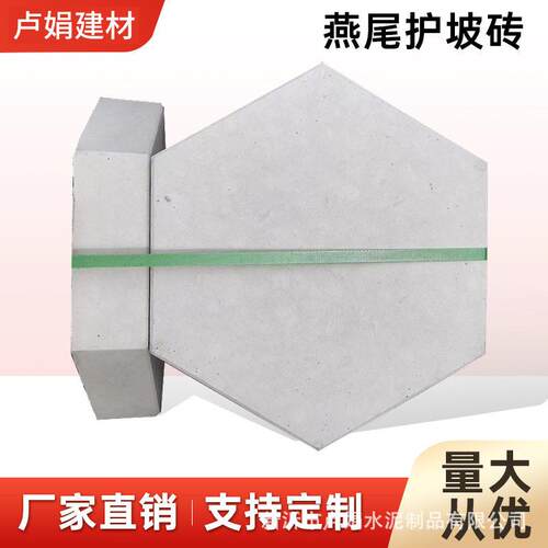 混凝土砖六角砖块市政河道公路燕尾护坡砖多孔六边形砖块