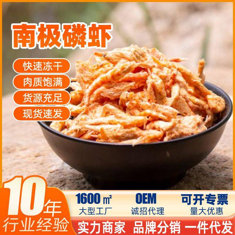 水族专用冻干南极鳞虾金龙鱼饲料乌龟血鹦鹉蛋白饲料鱼粮观赏鱼