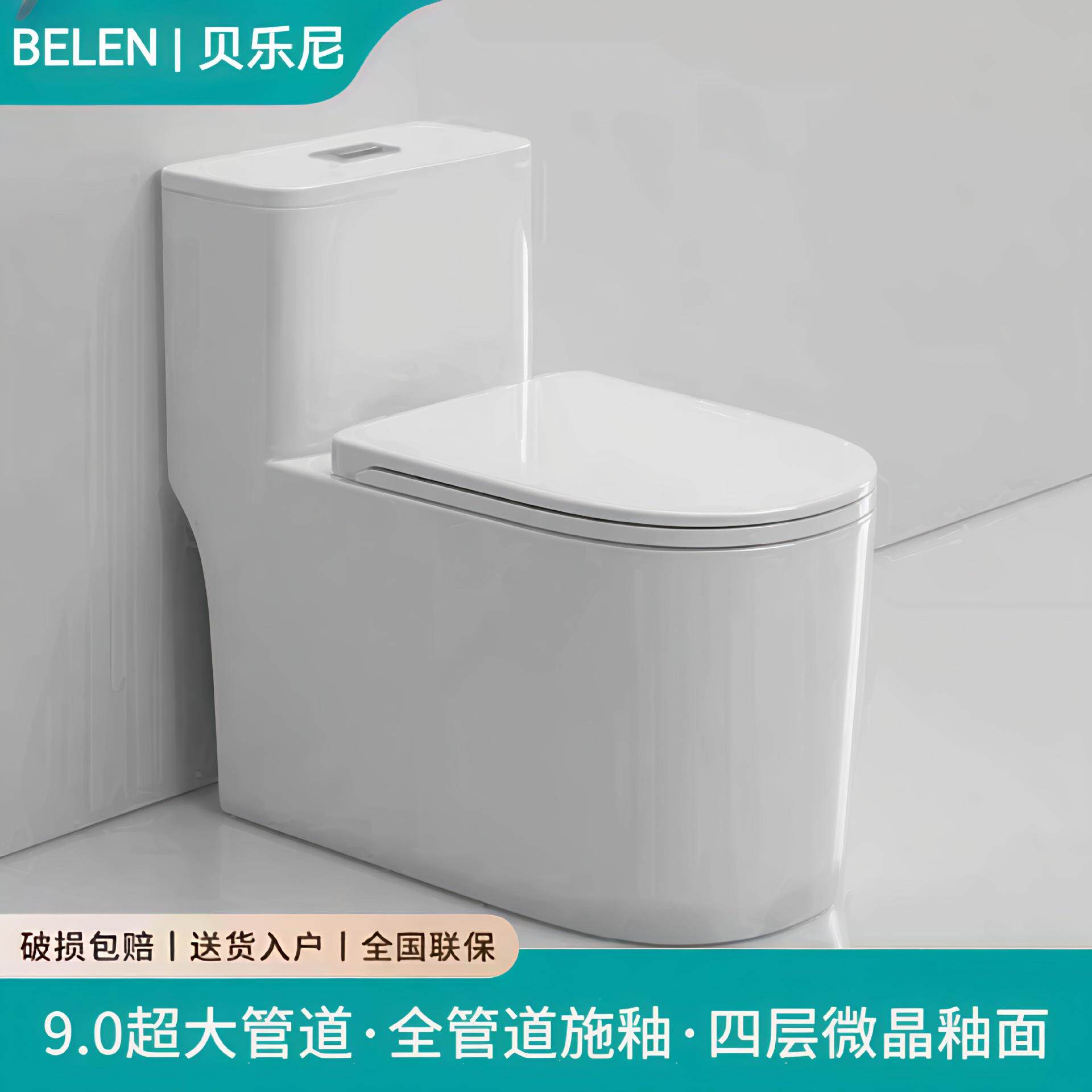 家用小户型马桶大口径超漩虹吸式连体坐便器静音隔臭陶瓷工程