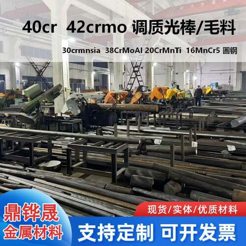 40CR 42CrMo调制棒30crmnsia 38CrMoAl 20CrMnTi 16MnCr5圆钢圆棒