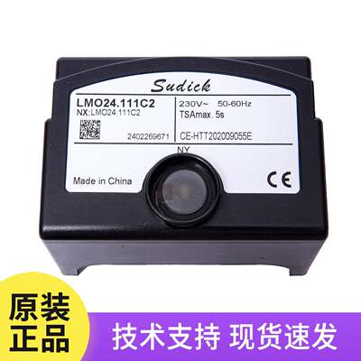 baite百特sudick程序控制器LMO24.111C2柴油燃烧机控制盒控制器