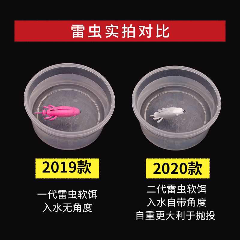 路派雷虫14克带角度浮水雷强软饵打黑鱼软虫远投滑口小黑鱼专杀蛙