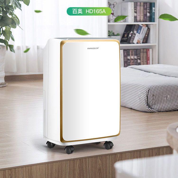 百奥除湿机小型出租屋家用抽湿机静音抽湿机 HD 16白色其他
