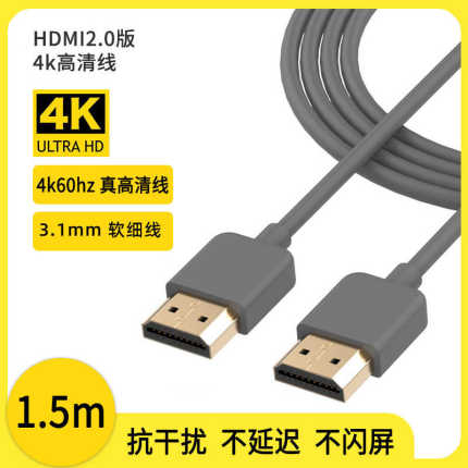 细线软.20.版hdmihdmi 米线连接线高清4k6015投影仪电视线机顶盒