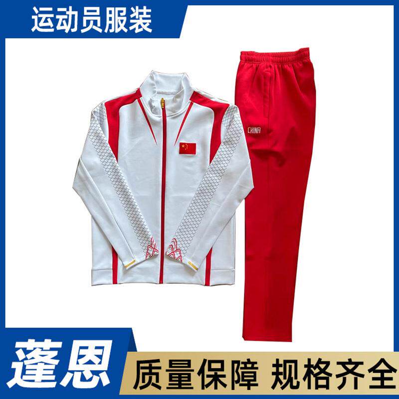 运动员服装比赛训练出场服体育生运动外套运动员领奖服套装