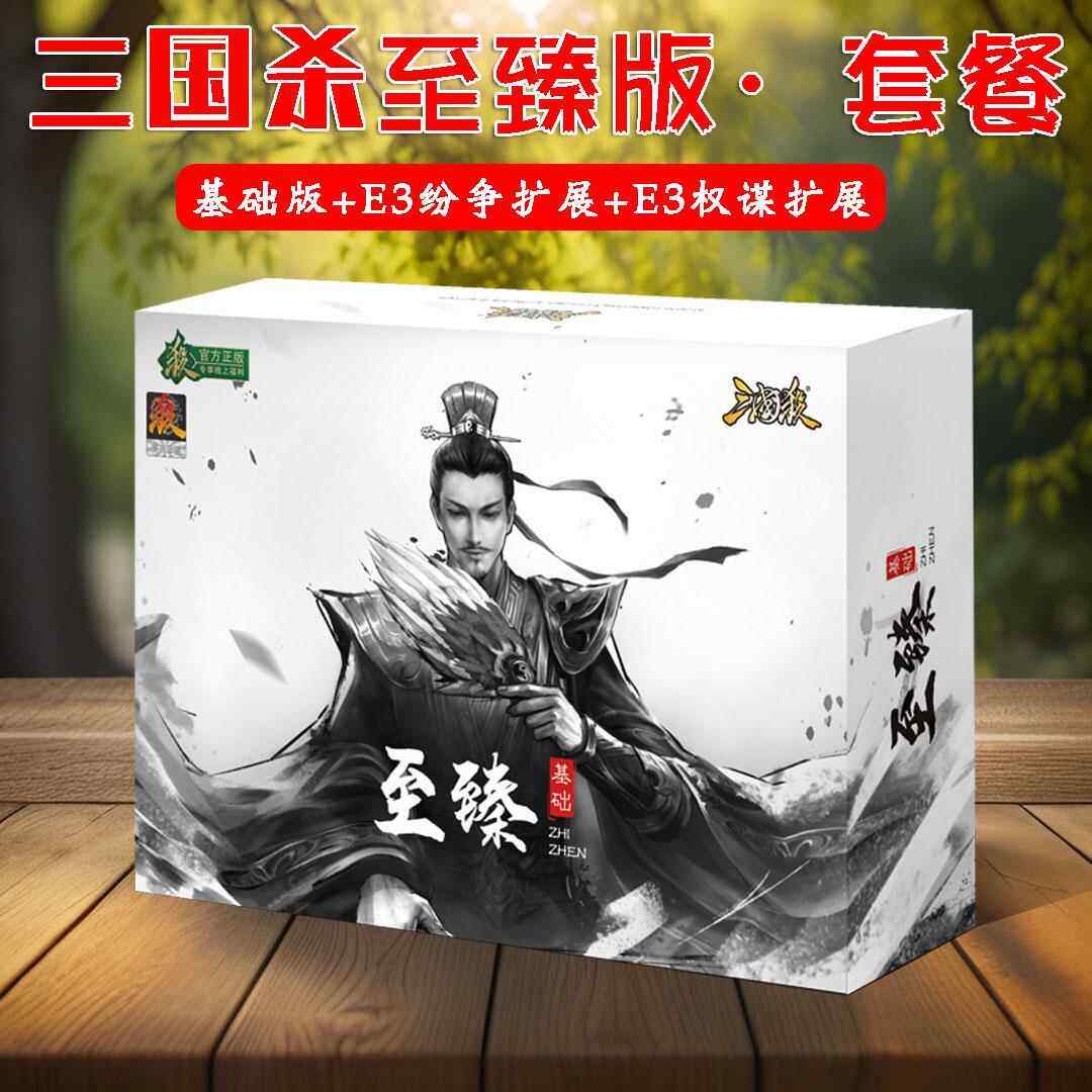 三国杀至臻基础版E界限突破移动版SP武将神许褚权谋纷争扩游戏牌