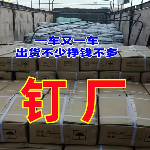 50铁钉60钉子70工地木工圆钉100洋钉2寸长5公分元钉3厘米半.4