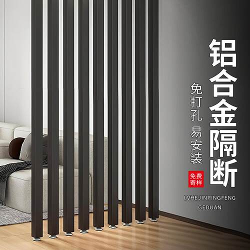 隔断屏风立柱铝方管竖条办公室玄关客厅栏栅铝合金型材免打孔格栅