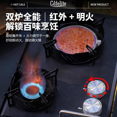 cafelite户外IGT一单元双炉台嵌两用露营便携防风卡式炉野餐炉具
