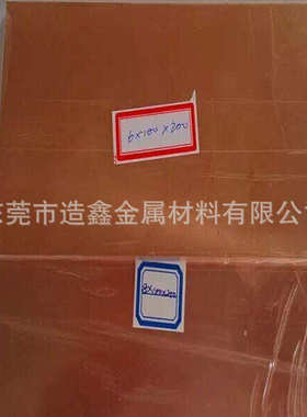 钨 钨铜合金cu30w70板电极铜板自提厂各种w70厚度 欢迎来火花