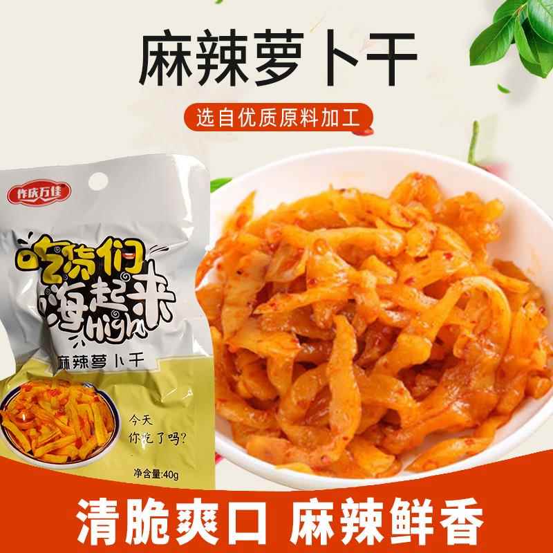 临沂美客推荐麻辣萝卜干40g小袋装特产香辣榨菜咸菜开味下饭菜