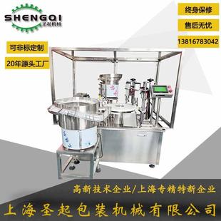 廠家定制全自動3 加塞封口機 7毫升西林瓶精華液原液化妝品灌裝