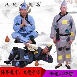古装济公服装男全套叫花子乞丐要饭破衣服丐帮恶搞笑服搞怪装