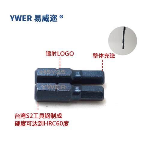 YWER短六角内批头S2磁电电动螺丝99H刀起钻子头气动批咀性风批嘴