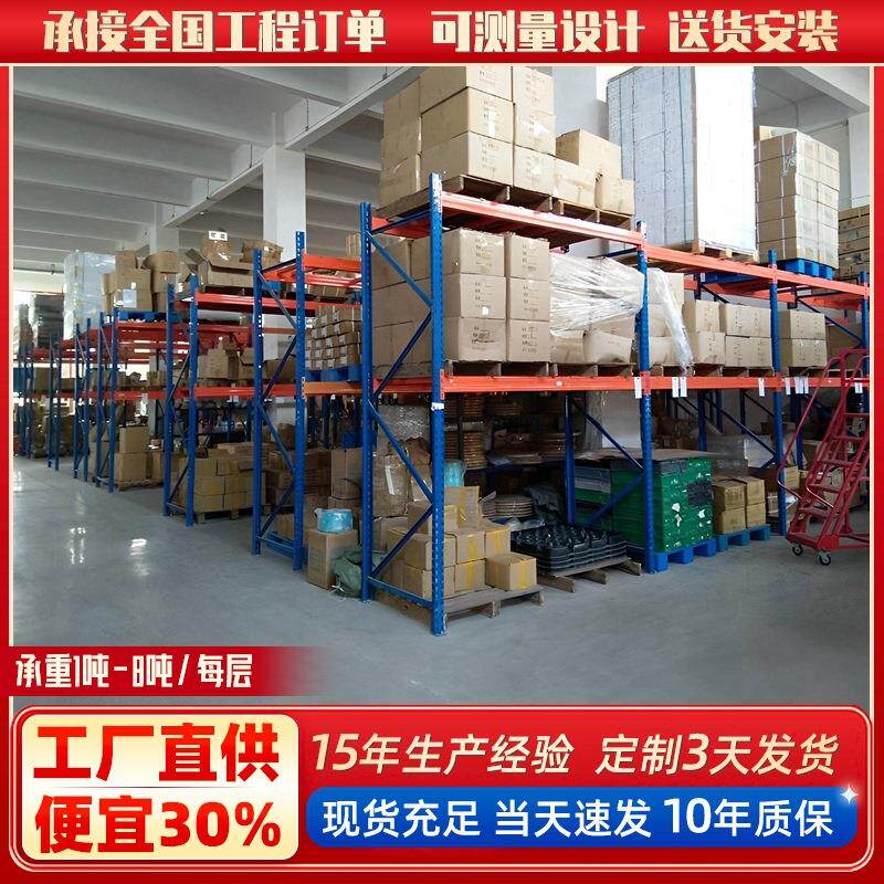 重型货架仓库横梁式货架库房仓储加厚货架高位立体货架托盘货架