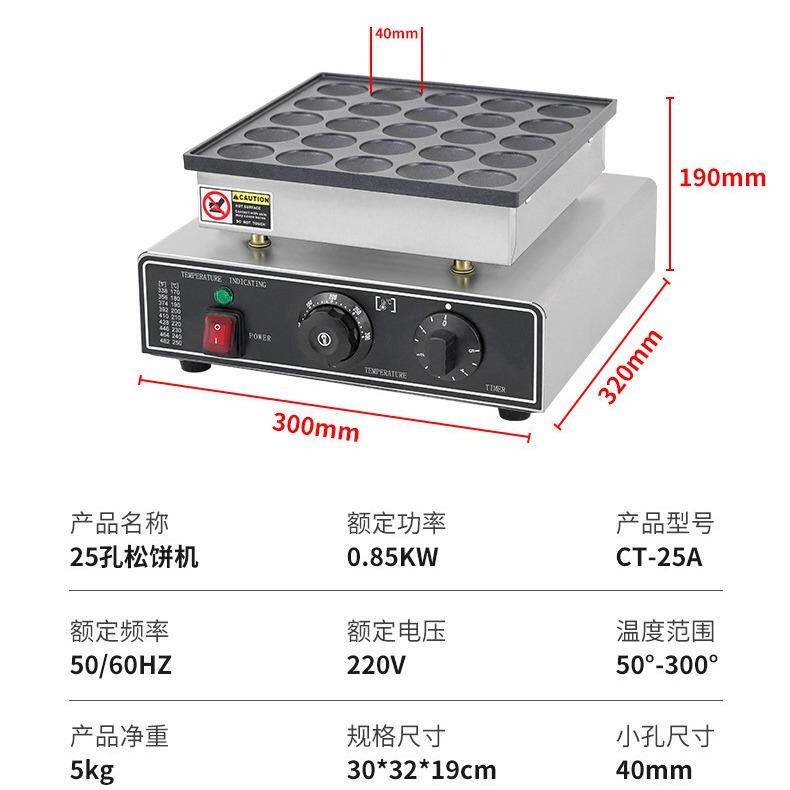商用网红爆款GMZ小型松饼迷机休闲食品加工设备