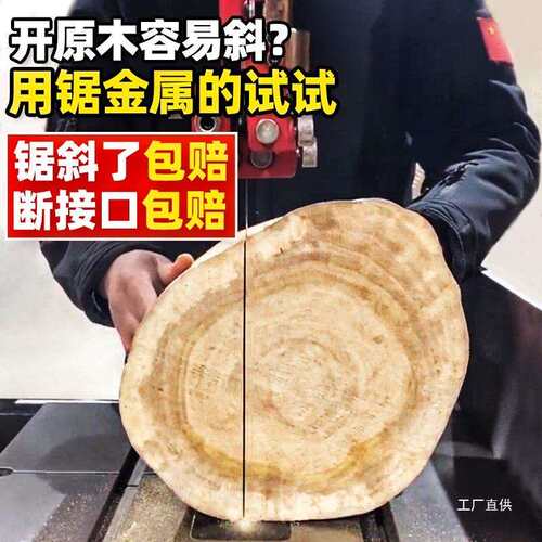 细木工带锯条4050双金属1511曲线2240进口8寸9锯弯mj345硬木1八极