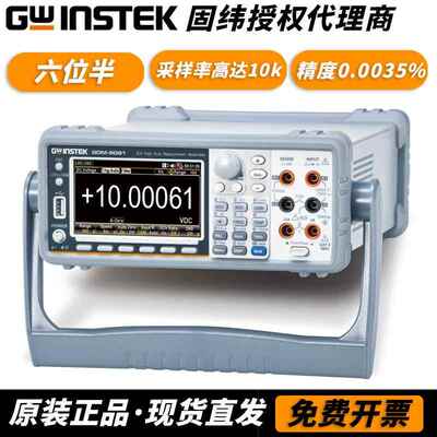 【现货供应】固纬GDM-9061六位半台式高精度万用表替代是德34461A