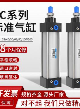 新款标准气缸大全大推力小型气动SC32/40/50/63/80*100X125-160X2