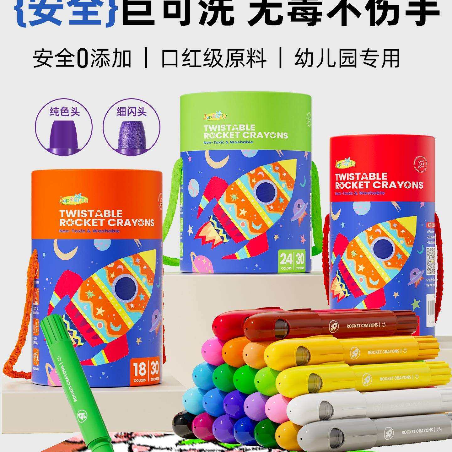火箭旋转蜡笔不脏手油画棒幼儿园小学生美术12色丝滑炫彩