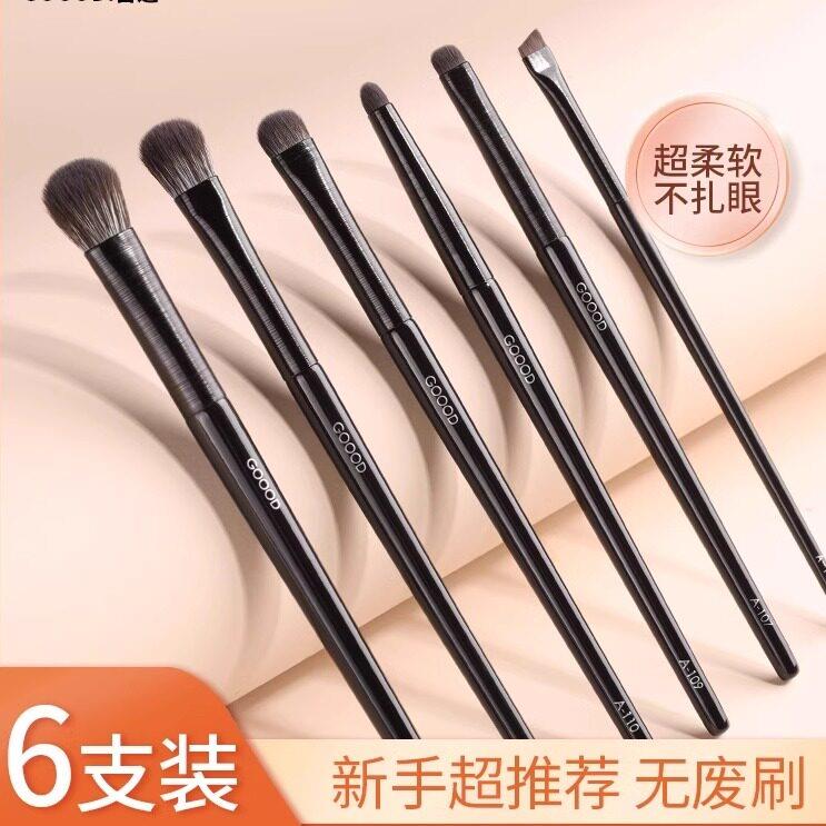 德国化妆刷套组新手软毛眼线 线眼部细节小号眼影刷眼妆晕染卧蚕