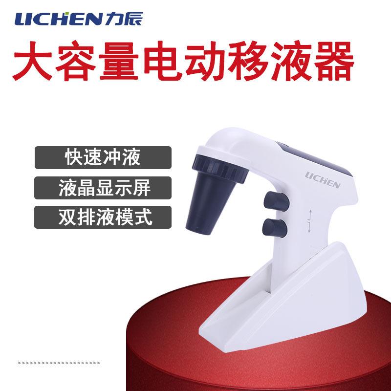 力辰大容量电动移液器实验室LCLevo-E+数显多功能电动排液加液器