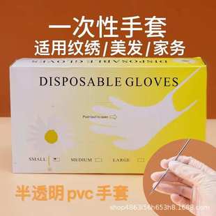 工厂批发 美容院一次性PVC手套做身体纹绣足浴推拿按摩手套100只装