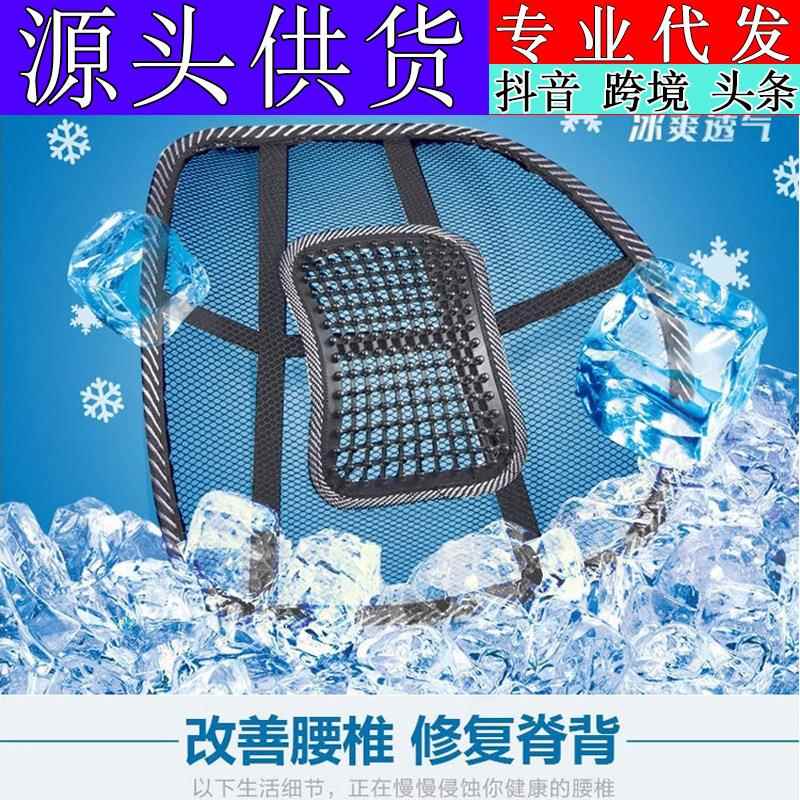 夏季汽车皮丁腰靠 冰丝车载网眼透气 车用按摩腰垫靠背办公室靠垫