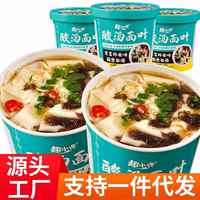 趣小谗酸汤面叶紫菜虾米味桶装非油炸方便面网红兰州牛肉面