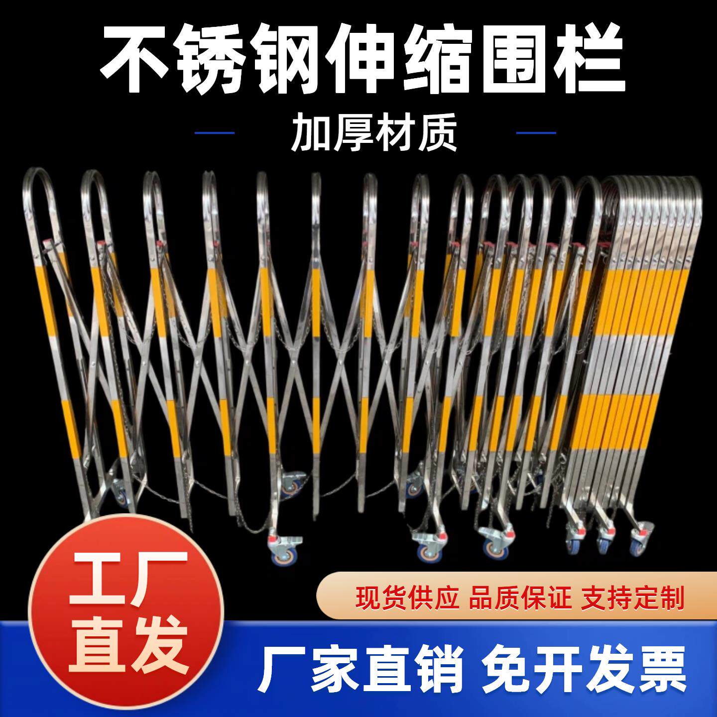 加厚不锈钢可移动伸缩拉门商场护栏 车间施工幼儿园折叠防护栏