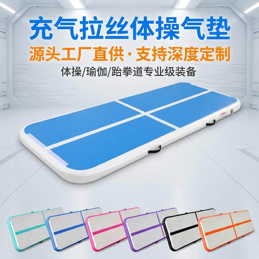 跨境pvc床垫拉丝体操垫瑜伽训练垫跆拳道后空翻缓冲气垫