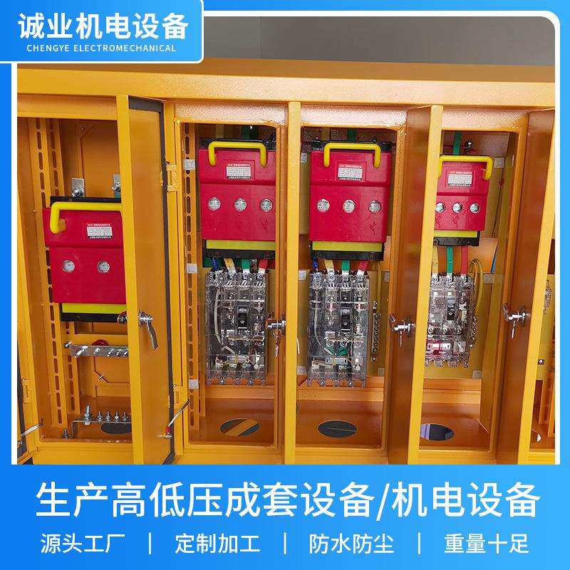 成套二级三级户外防雨临时配电箱低压工程建筑工地动力照明配电箱