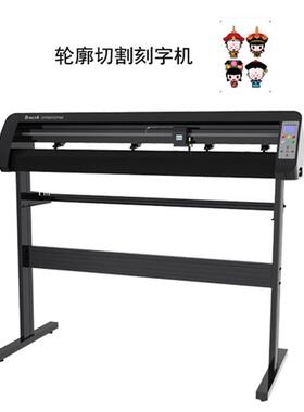 TH1300L反光膜刻字机循边切割刻字机轮廓切割机刻字机