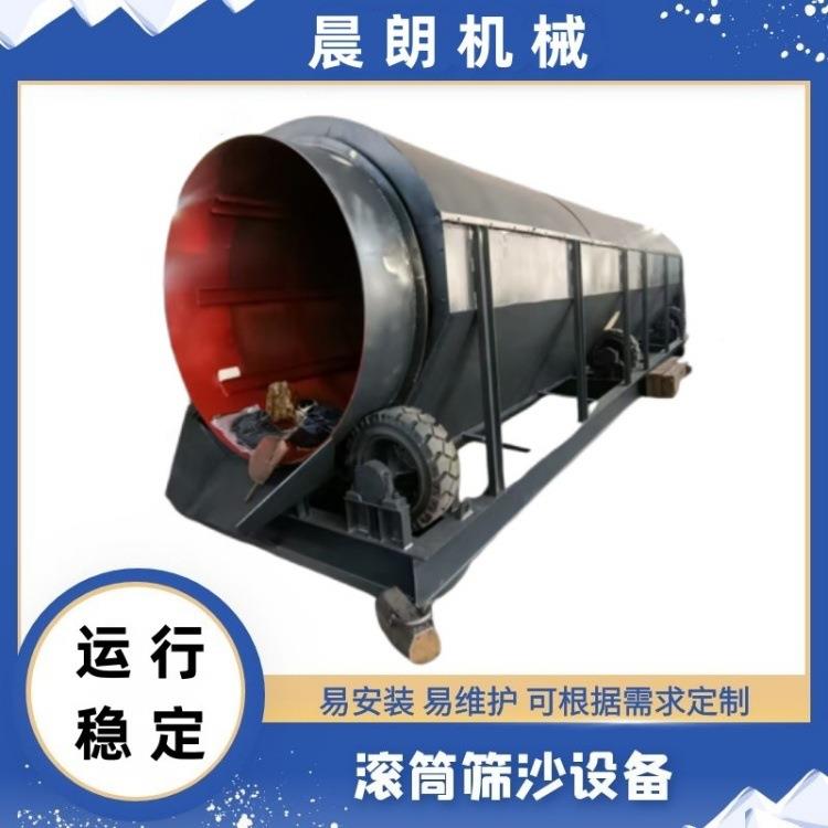 无轴滚筒筛沙机矿山石料大齿轮筛分机圆筒式沙石分拣筛选机