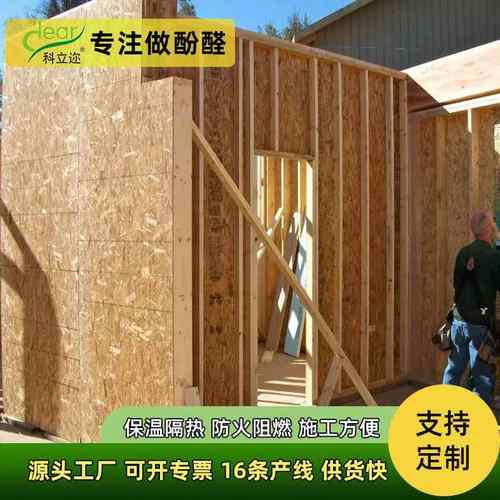 SIP板生产厂家保温隔热被动式房屋外墙板阻燃防火osb结构保温板