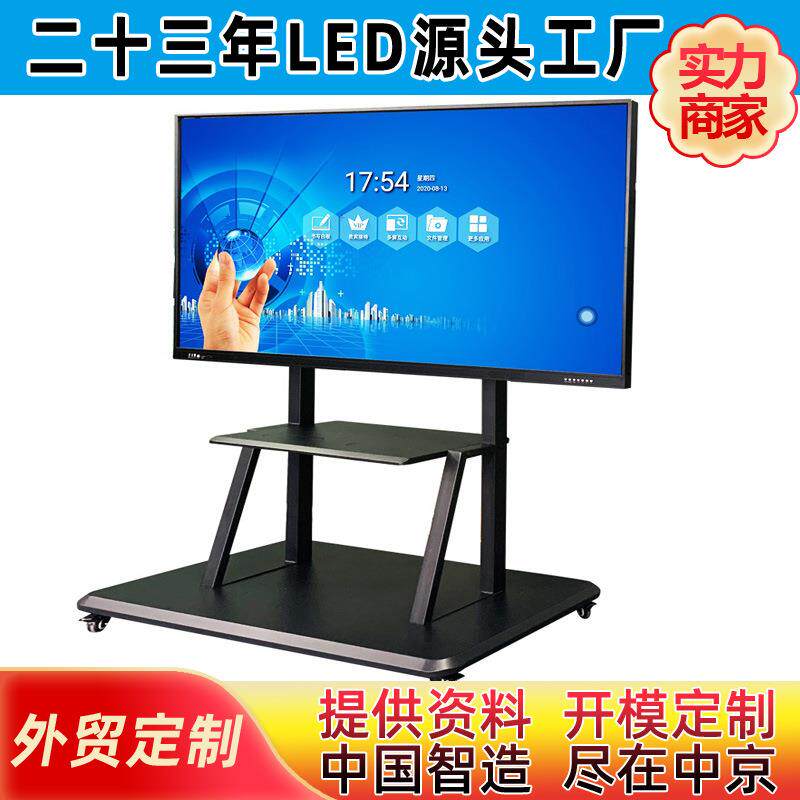 厂家直供4K32-100寸液晶电视触摸一体机商用触摸教学会议一体机