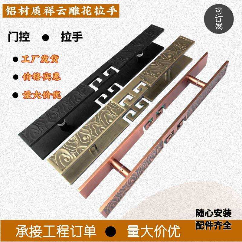 铝雕拉手厂家新中式酒店祥云木门仿古铜连锁店玻璃门大门把手