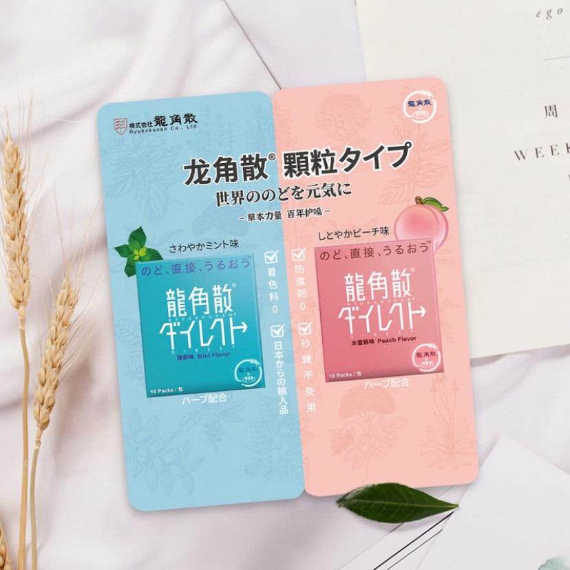MM会员龙角散免水润EX颗粒糖16条香甜蜜桃16条日本进口润喉糖草本