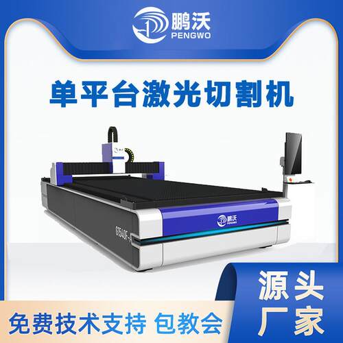 大型激光板材切割机10mm数控工业级机床定制激光头