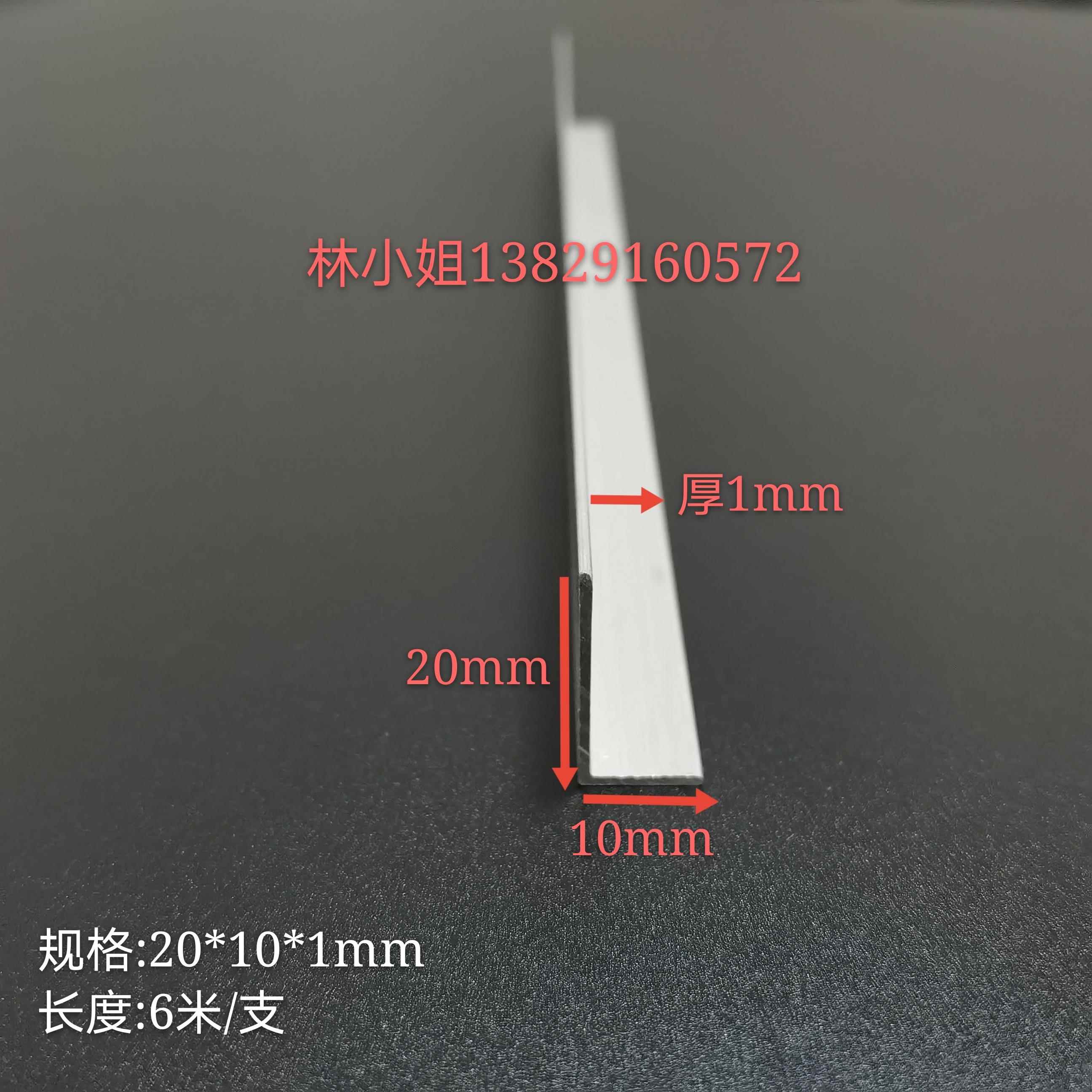 角铝10*20*1铝合金型材直角90度角铝包边三角条角铝不等边l型铝条