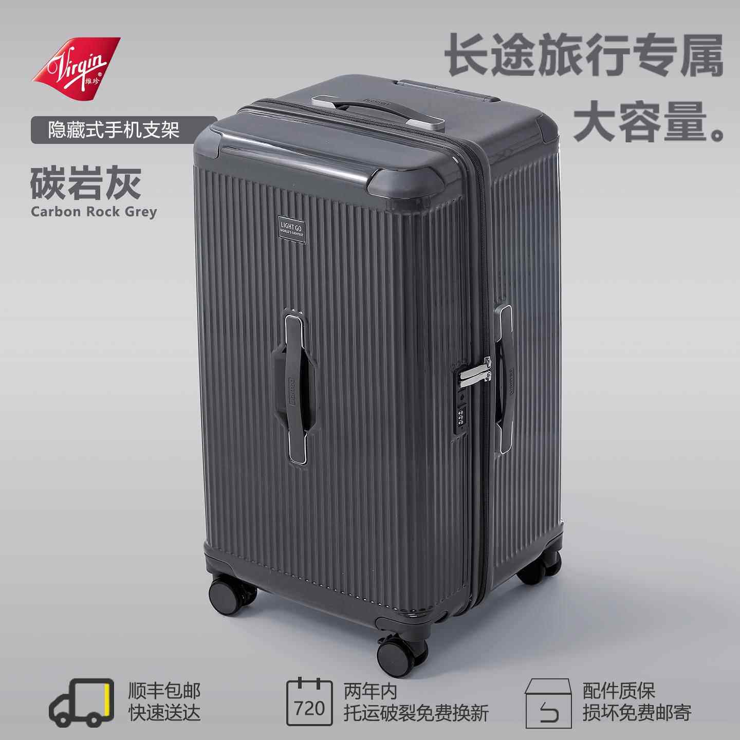 高档VIRGIN箱新款高颜值李大容量行箱女学生男旅箱拉杆密码登机行