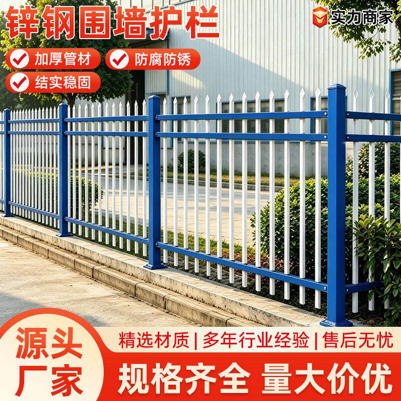 锌钢围墙护栏庭院别墅铁艺栅栏小区学校户外隔离栏杆定制铁艺护栏
