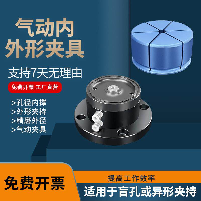 气动内撑外夹夹具手动扩张销膨胀内撑头CNC内孔涨紧定位锁紧套