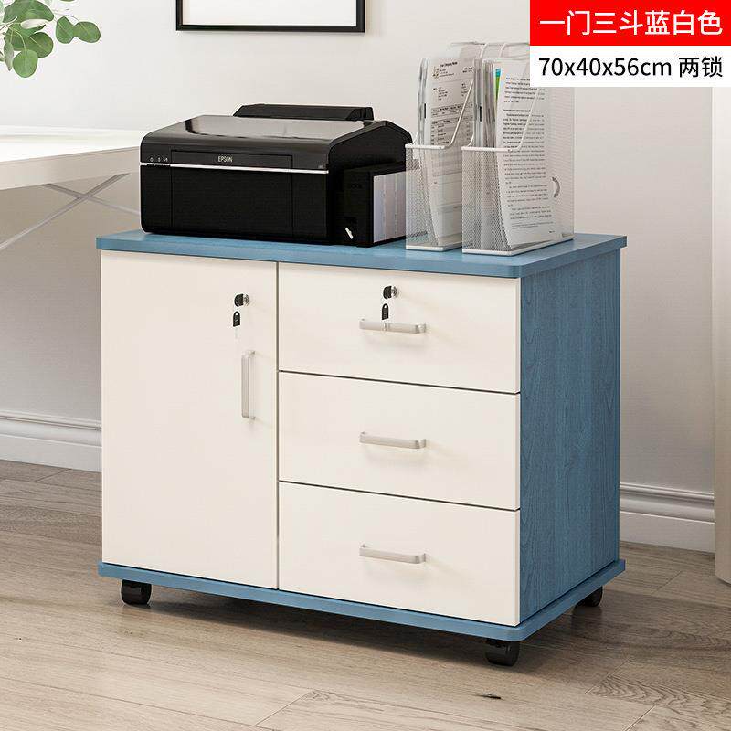 木质办公文件柜子带锁抽屉资料柜移动落地矮柜活动柜储物柜桌边柜