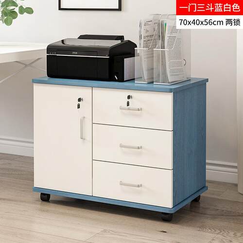 木质办公文件柜子带锁抽屉资料柜移动落地矮柜活动柜储物柜桌边柜